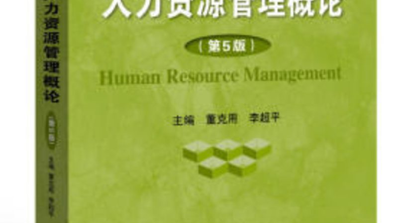 人才测评加盟代理合同：合规与风险并存**